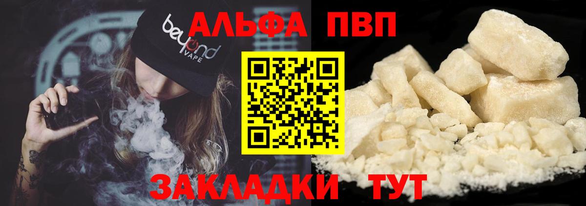 APVP мука  Alfa_PVP VHQ  APVP  Мытищи  хочу наркоту  Вход с VPN 