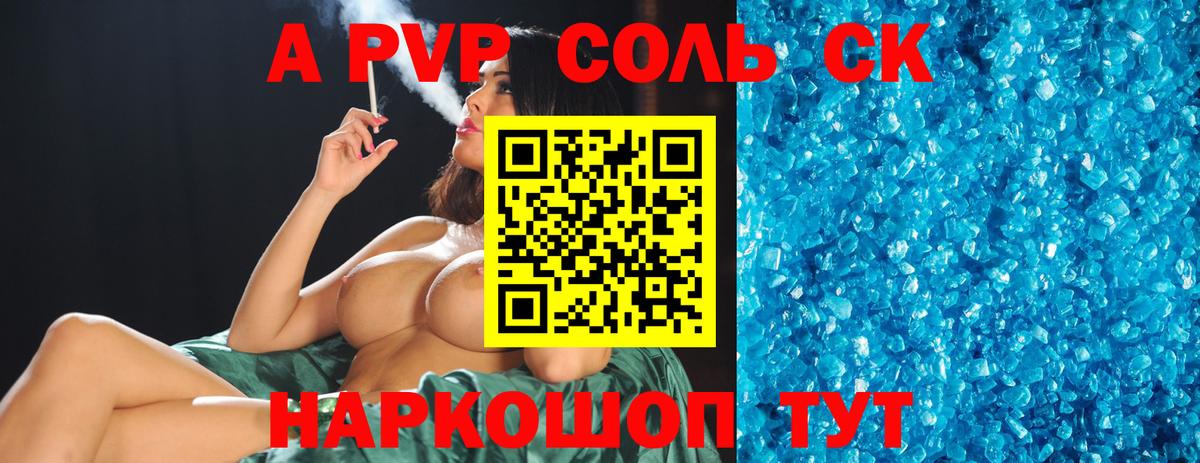 Альфа ПВП мука Мытищи