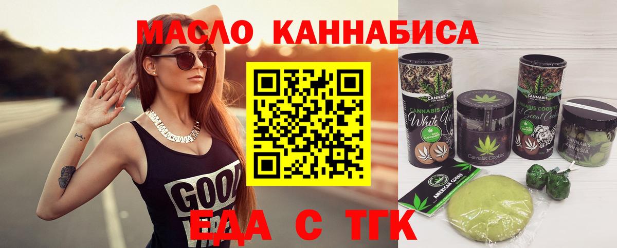 Canna-Cookies марихуана  Вход с VPN  Мытищи 