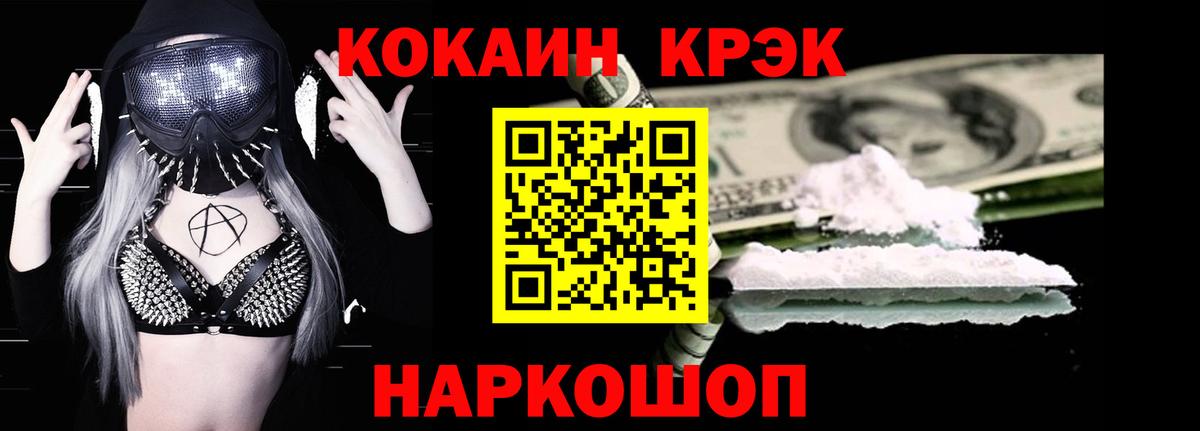 Cocaine 97%  Cocaine Эквадор  Мытищи  Вход с VPN 