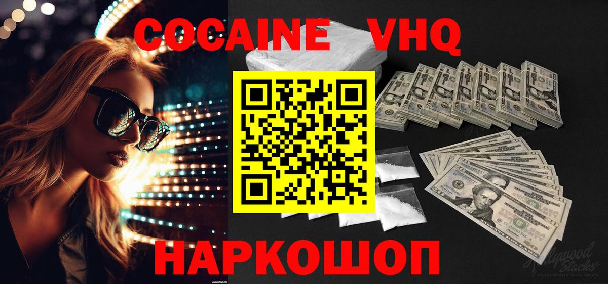 COCAIN FishScale Мытищи