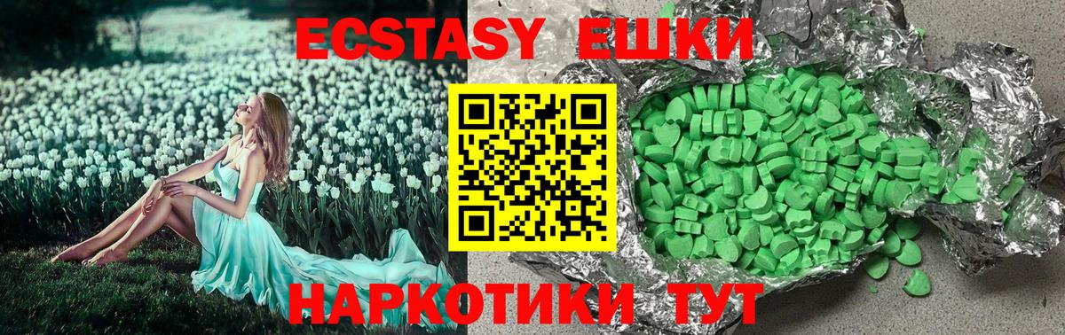 Экстази mix Мытищи