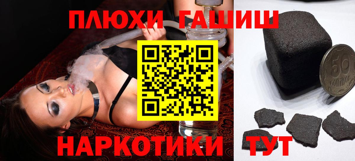 ГАШ убойный Мытищи