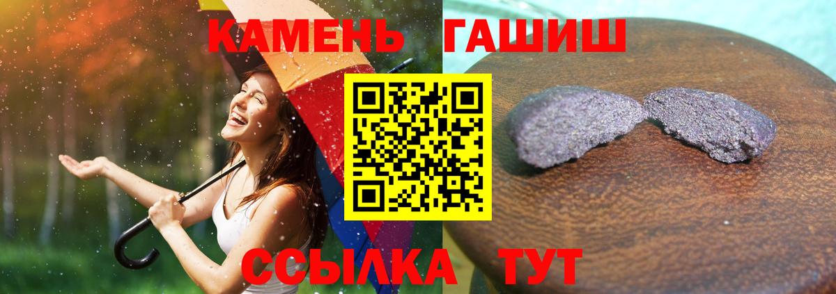 ГАШ AMNESIA HAZE  Вход с VPN  ГАШИШ  ГАШИШ Ice-O-Lator  Мытищи 