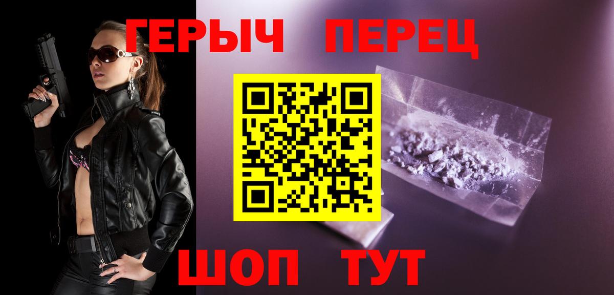 Мытищи  Героин  Вход с VPN  ГЕРОИН белый 