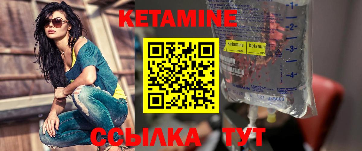 КЕТАМИН ketamine  КЕТАМИН VHQ  Мытищи  Вход с VPN 