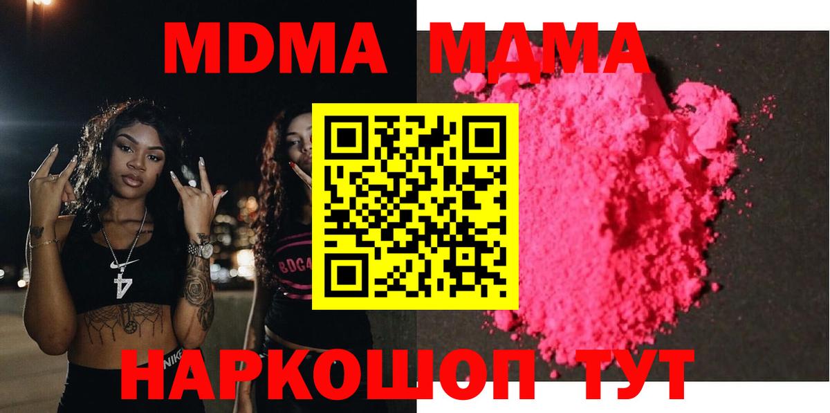 Купить наркотик  MDMA  Вход с VPN  COCAIN  ГАШ  Мытищи  Каннабис  Меф МЯУ МЯУ кристаллы 