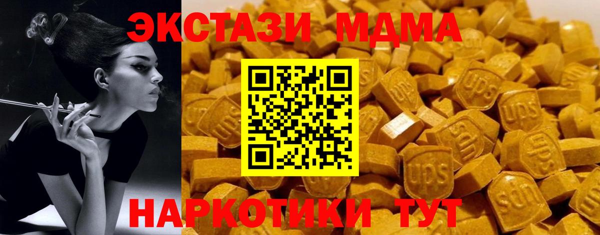 Мытищи  МДМА crystal  МДМА кристаллы  MDMA  Вход с VPN 