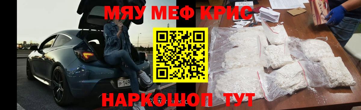 МЕГА ССЫЛКА  МЯУ-МЯУ mephedrone  Вход с VPN  Меф VHQ  Мытищи 