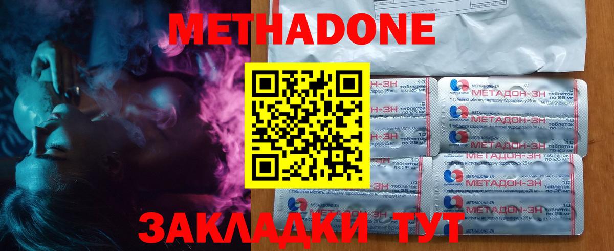 Метадон methadone  Вход с VPN  omg сайт  Мытищи 