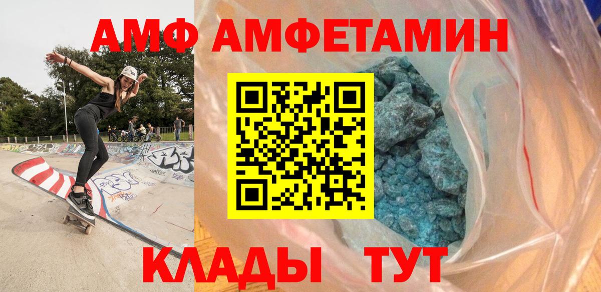 Метамфетамин кристалл  Вход с VPN  Мытищи 
