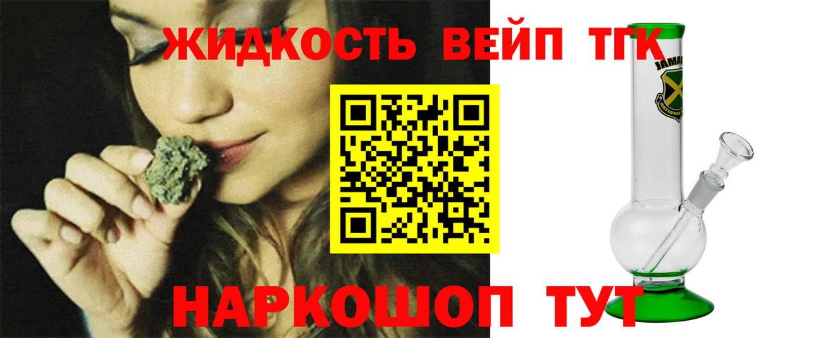 Дистиллят ТГК вейп с тгк Мытищи